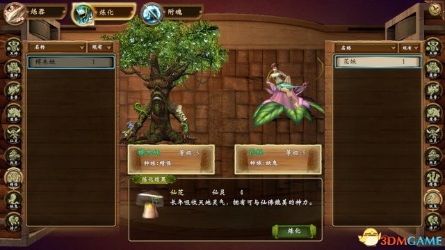 轩辕剑外传穹之扉 全炼妖公式大全 高级炼妖方法分享