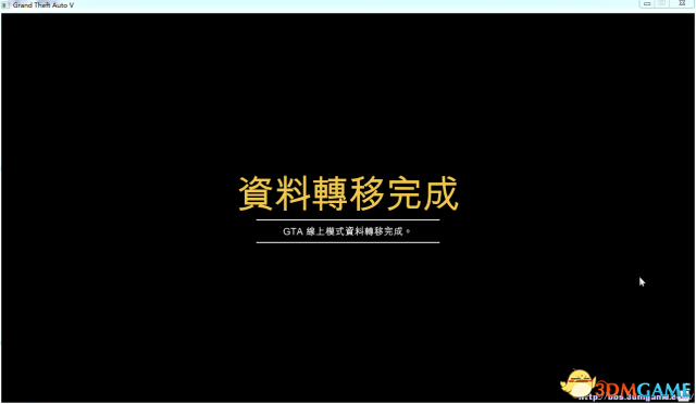 侠盗猎车5GTA5线上模式角色转移教程