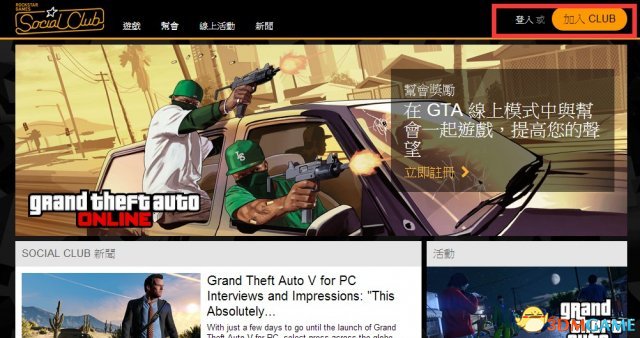 侠盗猎车5GTA5PC版 游戏激活图文教程 PC版怎么激活