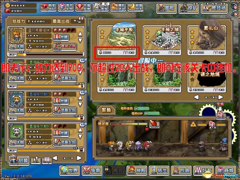 像素骑士团冒险推图怎么玩 冒险推图介绍