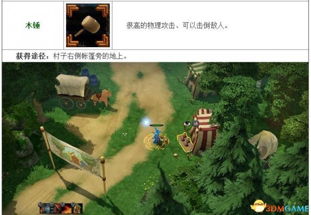 魔能2全装备介绍