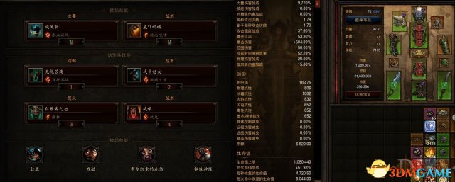 暗黑3野蛮人实战视频