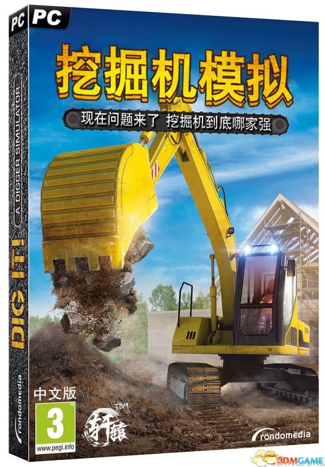 挖掘机模拟 存档位置 挖掘机模拟存档位置在哪