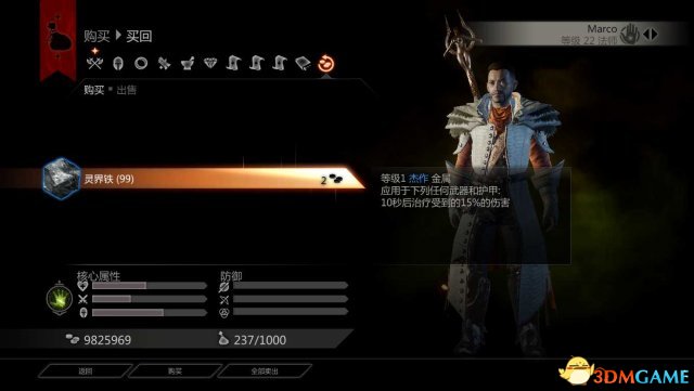 龙腾世纪3：审判 简单高效无限刷材料修改方法分享