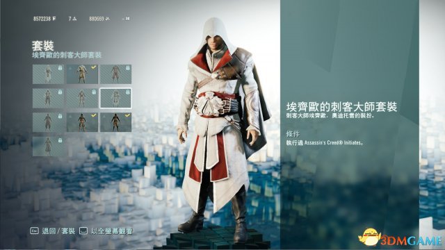 刺客信条：大革命 历代刺客服装解锁全套装图鉴一览