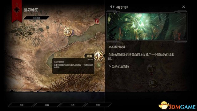 龙腾世纪3：审判 最新刷T3图纸地点 怎么快速刷T3图