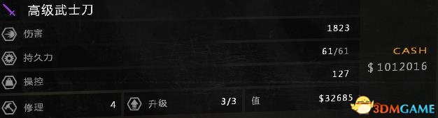 消逝的光芒 橙色武士刀在哪出的位置及怎么刷的方法