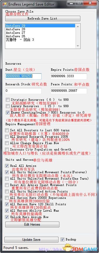 无尽传奇 汉化版存档修改器 全版本通用