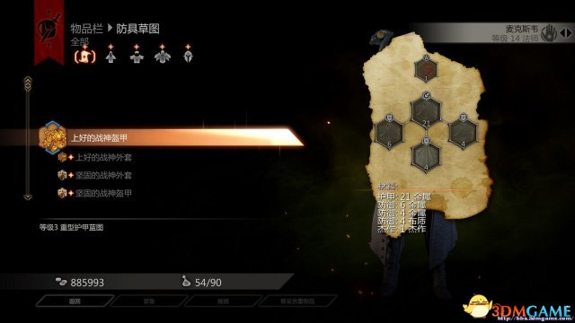 龙腾世纪3：审判 高效率刷T3图纸的方法及宝箱位置