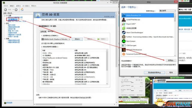 使命召唤11：高级战争 N卡开启SLI方法详细图文教程