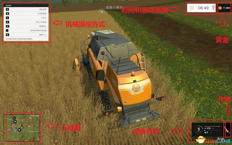 模拟农场15 图文教程攻略 游戏系统全解析