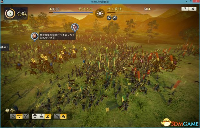 信长之野望14：创造威力加强版 武将速成血战MOD分享
