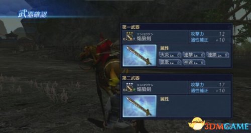 真三国无双7：帝国 PS3版孙权试玩视频演示