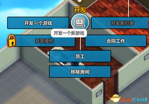 疯狂游戏大亨 开发速度提高心得 怎么加快开发速度