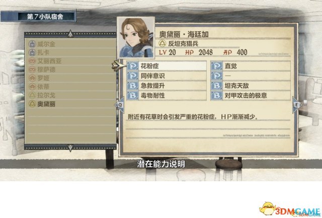 战场女武神 二周目通关存档分享 隐藏人物解锁存档