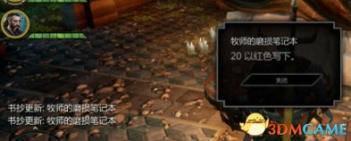 龙腾世纪3：审判 翡翠墓地怎么正确点亮火把的方法