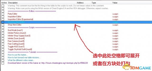 龙腾世纪3:审判 图纸饰品材料等CE修改详细图文教程