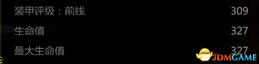 龙腾世纪3：审判 战士最大生命值bug装备图文分享