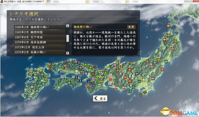 信长之野望14：创造威力加强版 乱码补丁 乱码怎么办