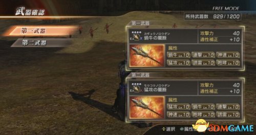 真三国无双7：帝国 PS3版于禁试玩视频演示