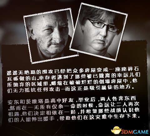 这是我的战争 生存向通关实用心得技巧分享