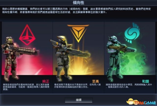 文明：太空 新手科技兵种资源玩法心得 新手对战技巧