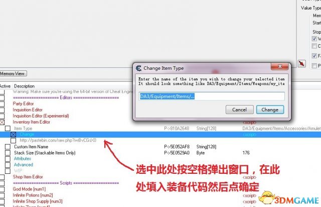 龙腾世纪3:审判 图纸饰品材料等CE修改详细图文教程