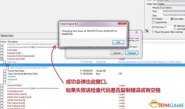 龙腾世纪3:审判 图纸饰品材料等CE修改详细图文教程