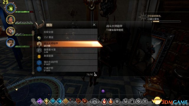 龙腾世纪3：审判 刷T3图纸推荐地点图解 怎么刷T3图