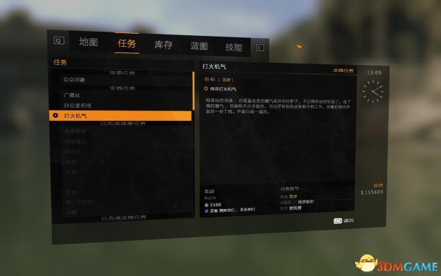 消逝的光芒 打火机气支线任务怎么做的方法参考