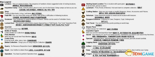 龙腾世纪3：审判 全物品装备道具收集要素地图攻略