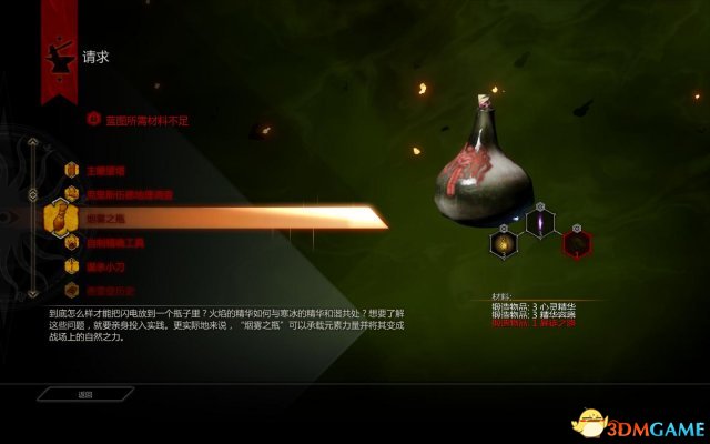 龙腾世纪3：审判 盗贼转职合成材料在哪地点的解答