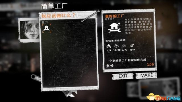 这是我的战争 1.2.2版本怎么刷物资的bug方法分享