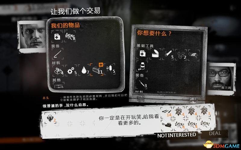 这是我的战争 图文教程攻略 游戏系统全解析
