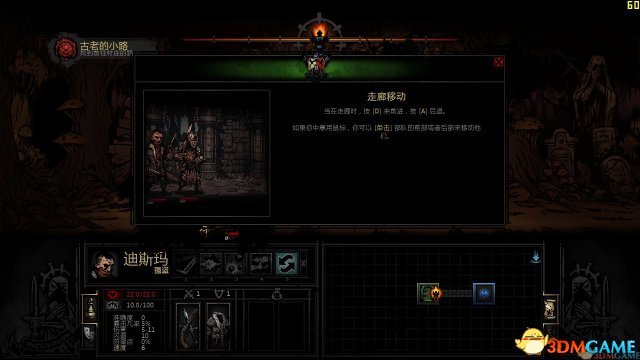 暗黑地牢 最大收益摸黑速攻暴击流职业搭配玩法心得