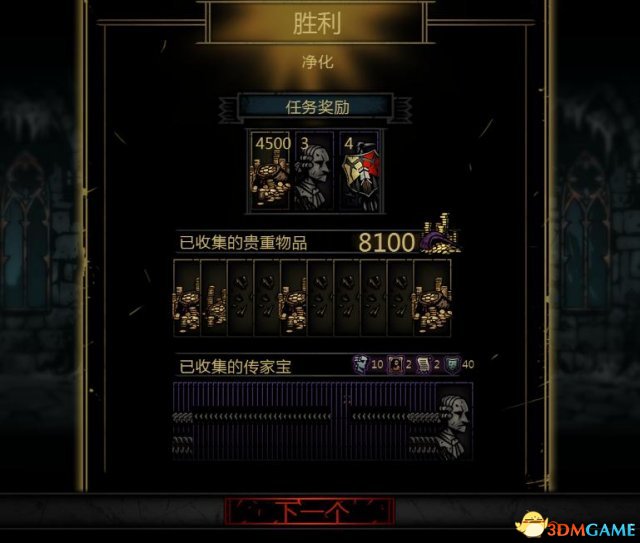 暗黑地牢 高手进阶实用玩法心得分享 高手进阶指南