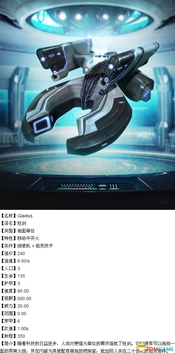 灰蛊 人类单位兵种中文数据图鉴一览 人族有哪些单位