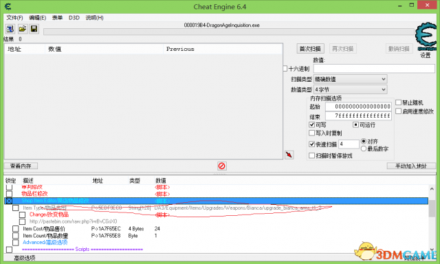龙腾世纪3：审判 CE怎么修改商店材料的方法图文教程