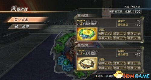 真三国无双7：帝国 PS3版丁奉试玩视频演示