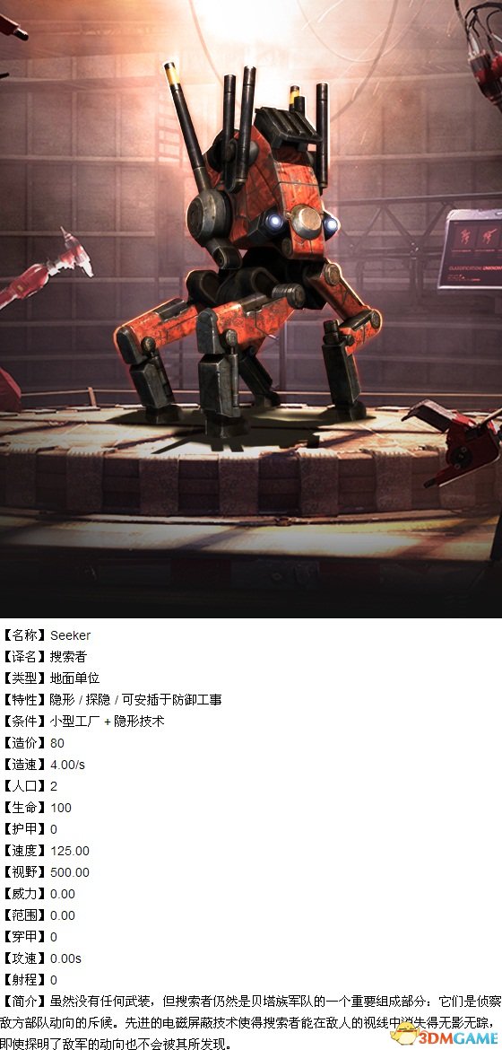 灰蛊 贝塔族单位兵种中文数据图鉴一览 贝塔哪些单位