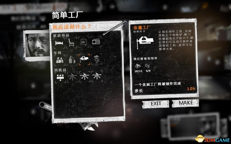 这是我的战争 图文教程攻略 游戏系统全解析