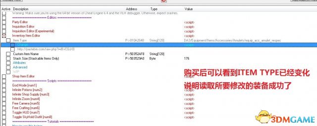 龙腾世纪3:审判 图纸饰品材料等CE修改详细图文教程