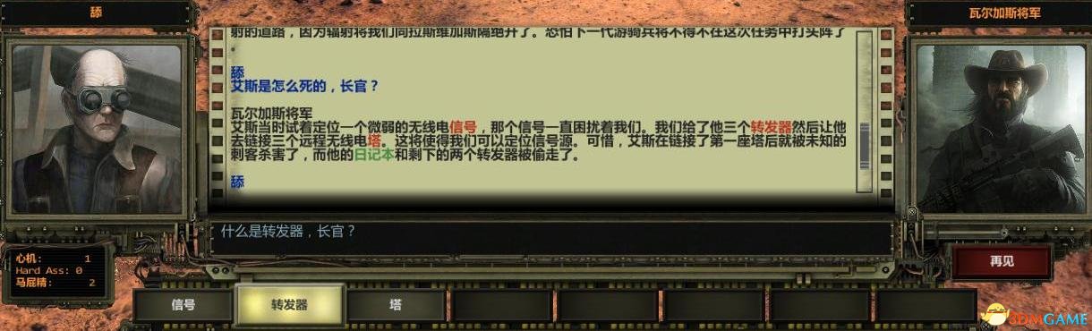 废土2卡电台收到及鸽子隐藏任务的怎么办