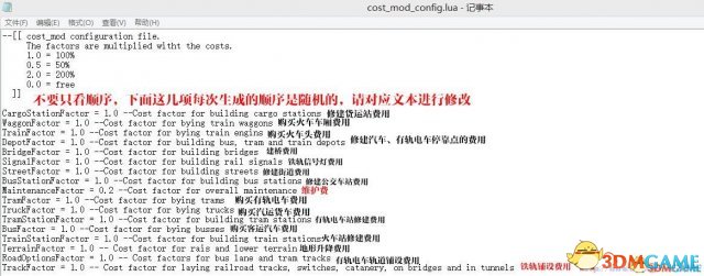 狂热火车 修改调节各项火车费用MOD 怎么修改金钱