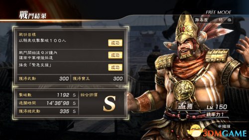 真三国无双7 with 猛将传 DLC石柱玩法详解及视频