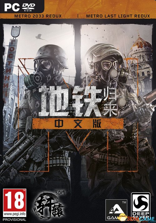 地铁：归来 副武器使用操作方法 怎么使用副武器