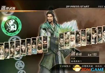 真三国无双7 with 猛将传 诸葛亮乱舞玩法详解及视频