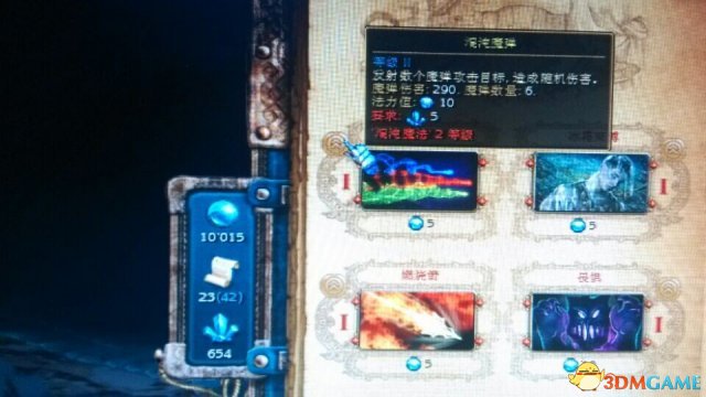 国王的恩赐：黑暗面 关于吸血鬼魔法升级问题的解答