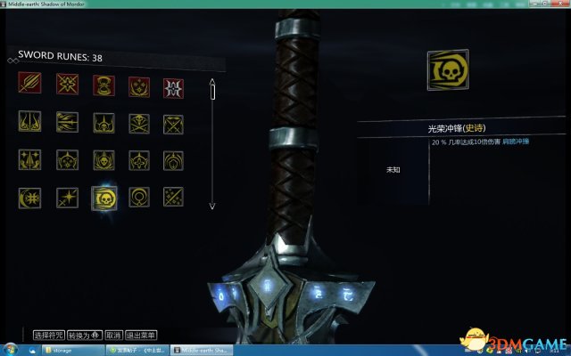 中土世界：魔多阴影 较完美的符文搭配心得图文分享