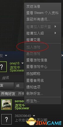 丧尸围城3 破解版联机方法教程 D版怎么联机进房间